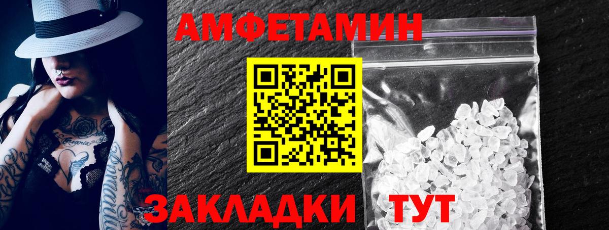 АМФ VHQ Шарыпово