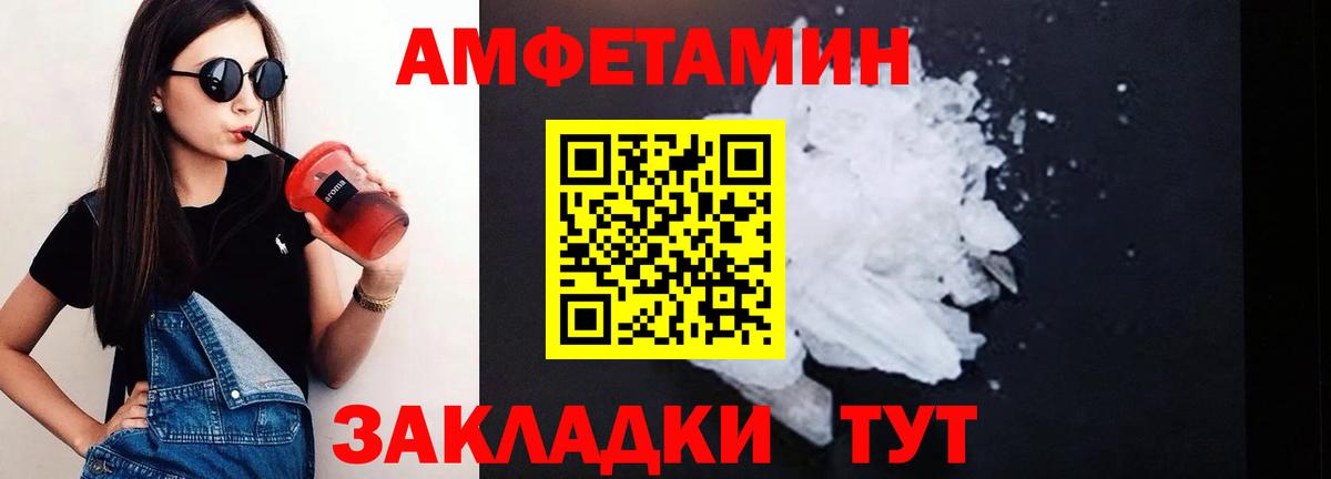 АМФЕТАМИН VHQ  Amphetamine  Шарыпово  Вход с VPN 