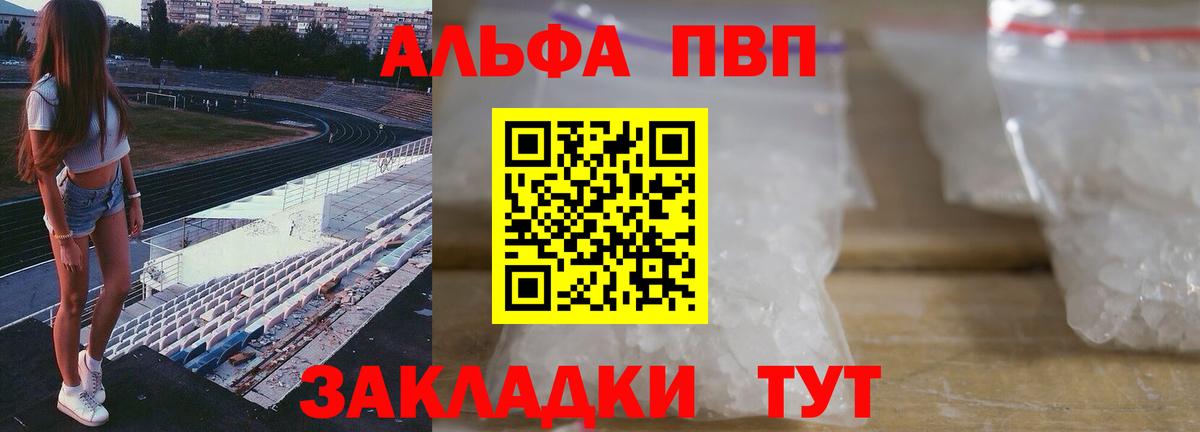 Alpha-PVP кристаллы Шарыпово