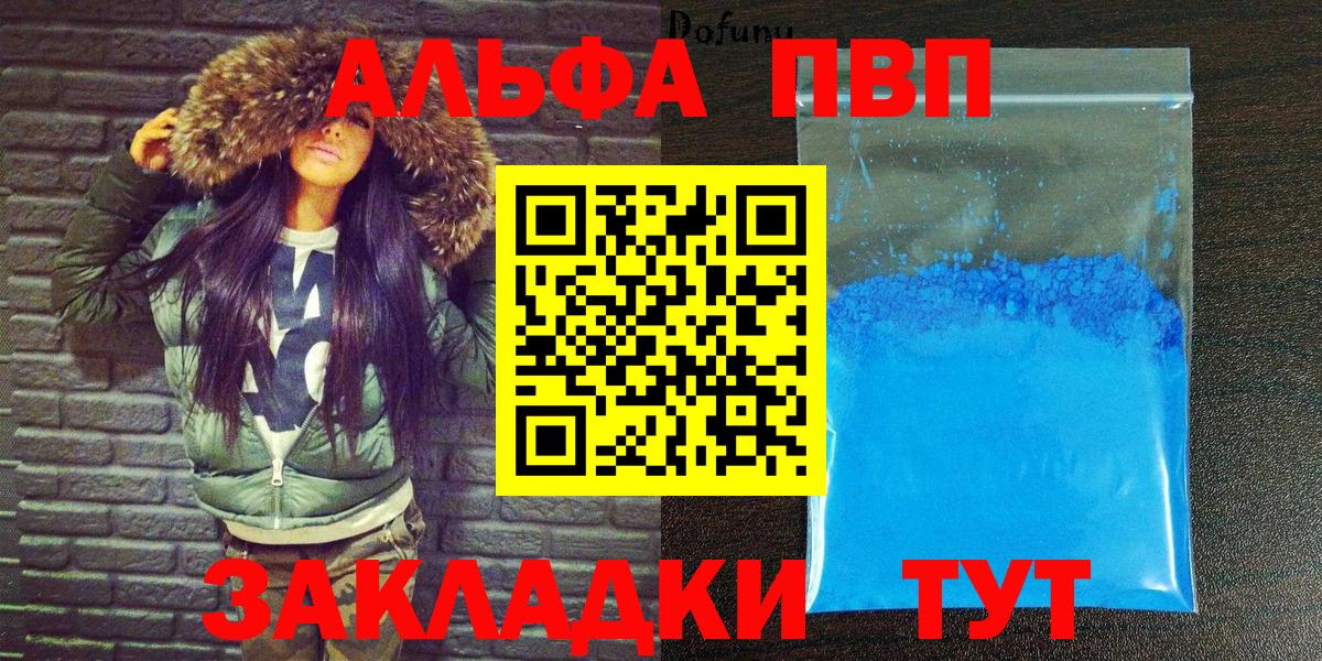 А ПВП СК КРИС  где продают   Вход с VPN  Alfa_PVP Crystall  Шарыпово  Alpha-PVP VHQ  Alfa_PVP 