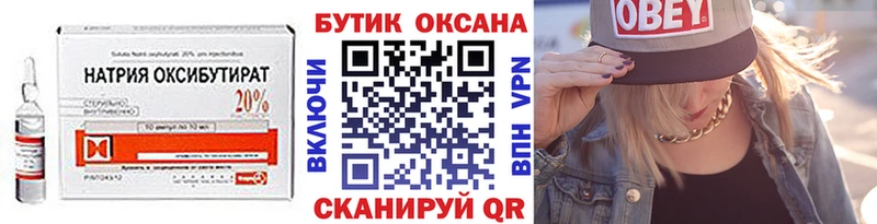 Бутират GHB Шарыпово