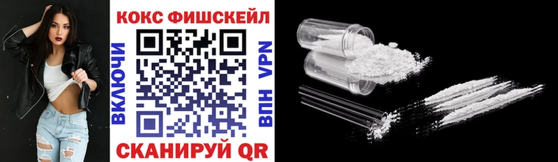 COCAIN Fish Scale  Шарыпово 
