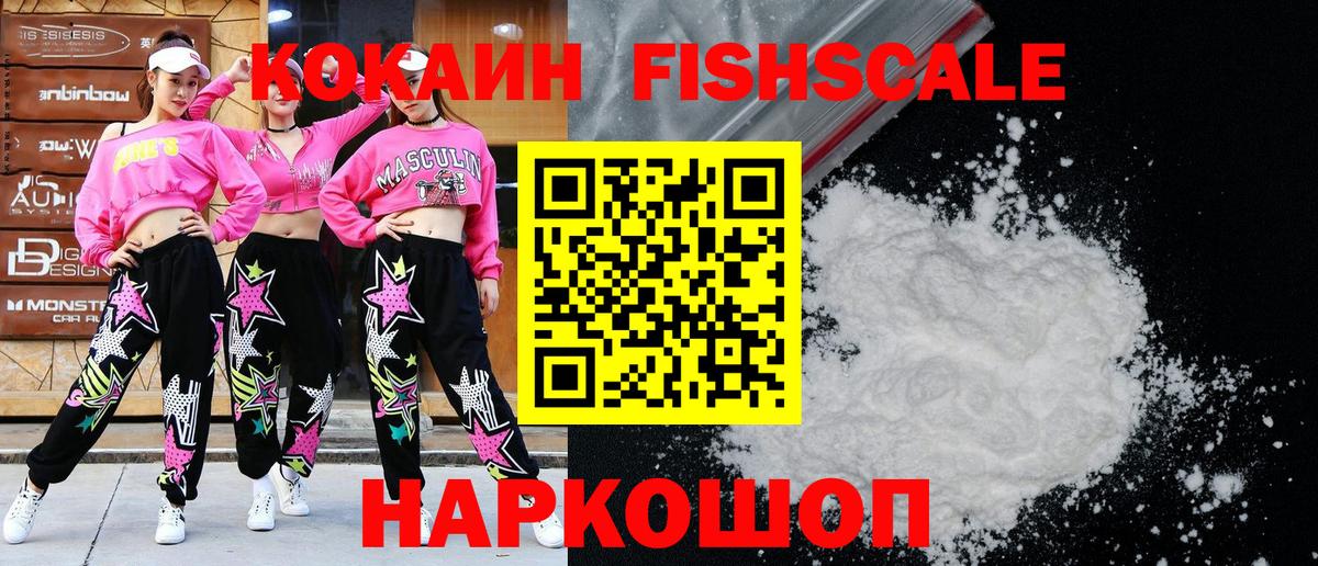 Шарыпово  Cocaine 98%  COCAIN  хочу наркоту  КОКАИН FishScale  Вход с VPN 