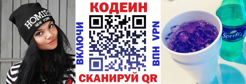 mega ТОР  Шарыпово  Кодеин Purple Drank 