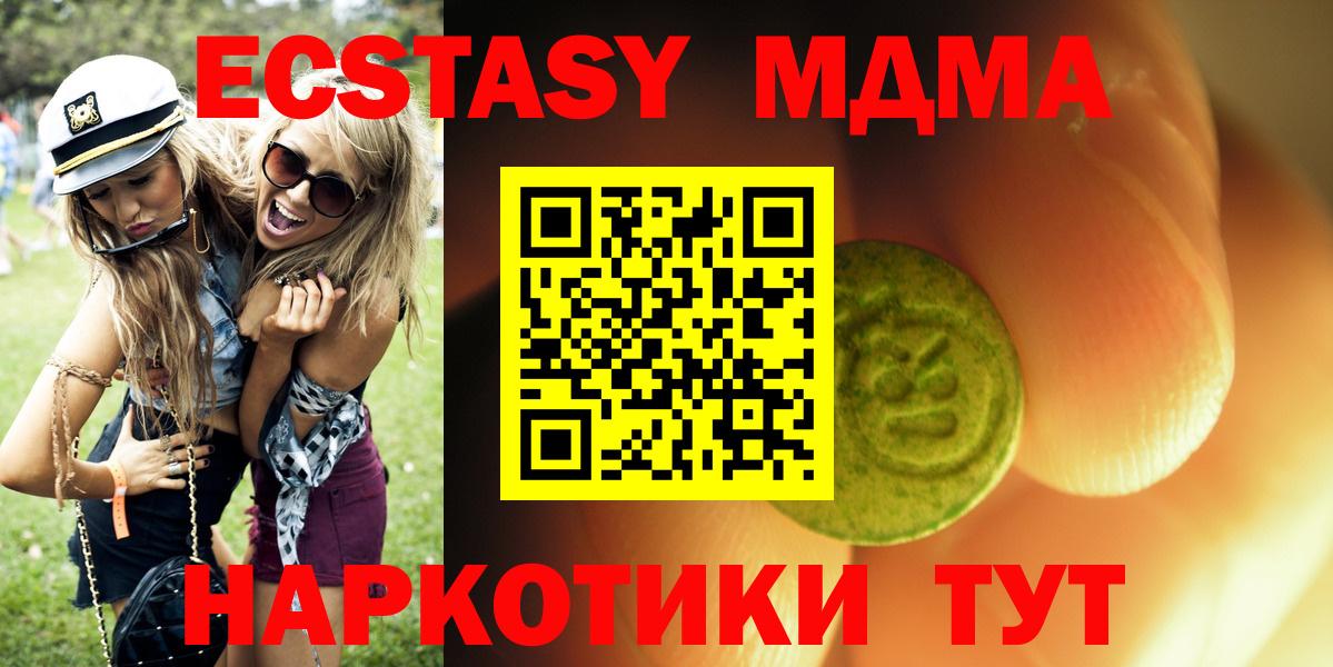 ЭКСТАЗИ Punisher  Вход с VPN  Ecstasy  Экстази ешки  Шарыпово 