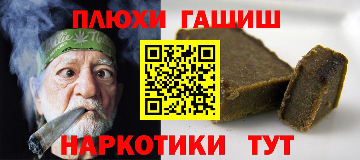 ГАШИШ hashish  ГАШИШ убойный  Шарыпово  Вход с VPN 