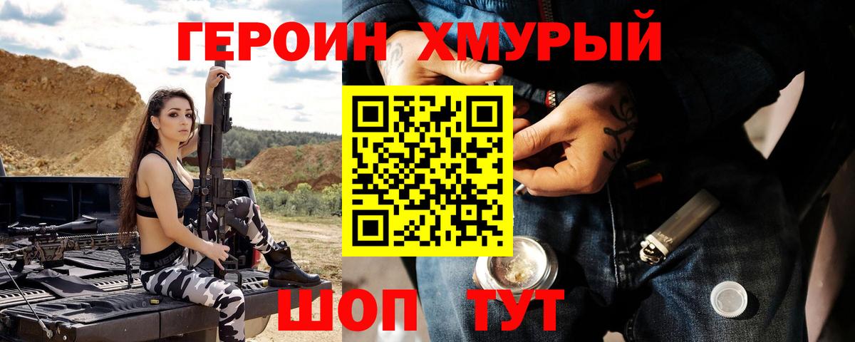ГЕРОИН афганец Шарыпово