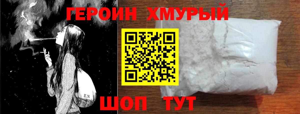 Шарыпово  Героин  Вход с VPN  ГЕРОИН афганец 