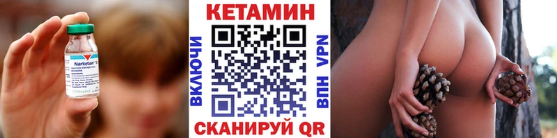 наркотики Шарыпово Кетамин ketamine