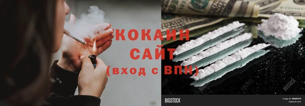 кокаин премиум Абинск