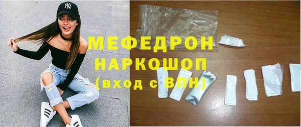 меф Осинники