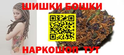 шишки Нальчик