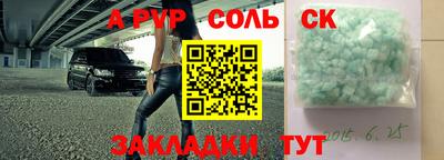 шишки Нальчик