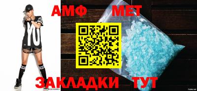 амфетамин Нарткала