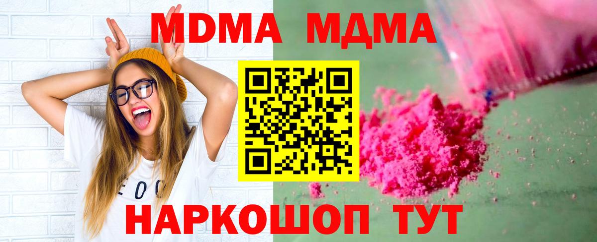 Шарыпово  МДМА crystal  Вход с VPN  МДМА crystal 