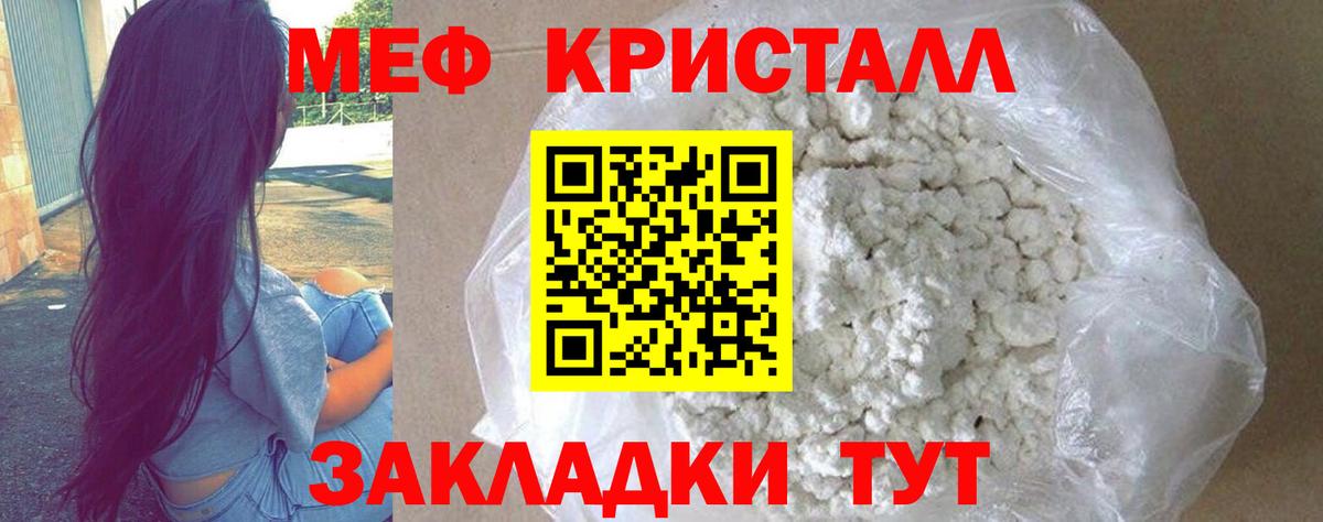 Меф мяу мяу  Шарыпово