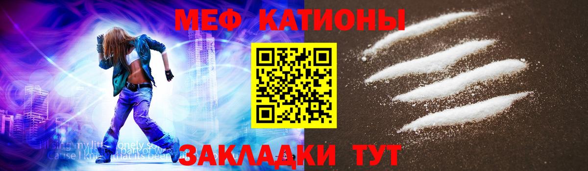 МЯУ-МЯУ  МЯУ-МЯУ кристаллы  МЕФ VHQ  Вход с VPN  Шарыпово 