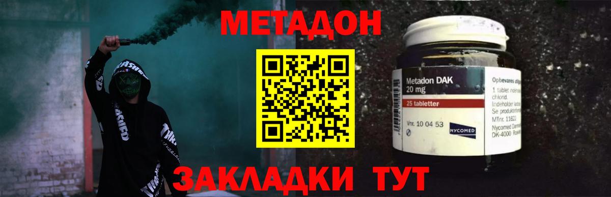 Метадон VHQ  Метадон VHQ  Вход с VPN  Шарыпово 