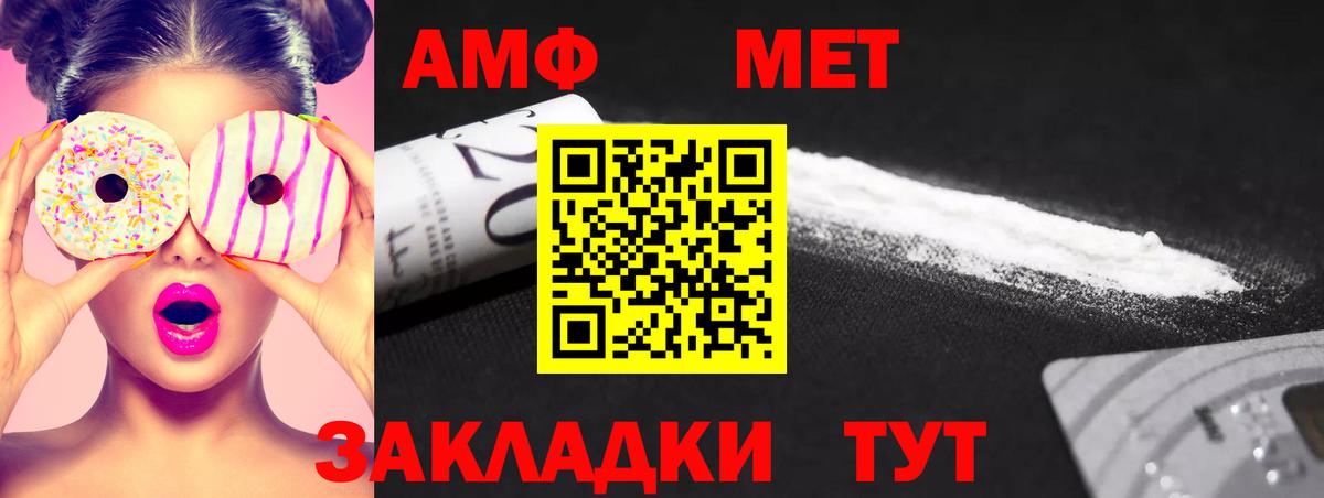 МЕТАМФЕТАМИН кристалл Шарыпово