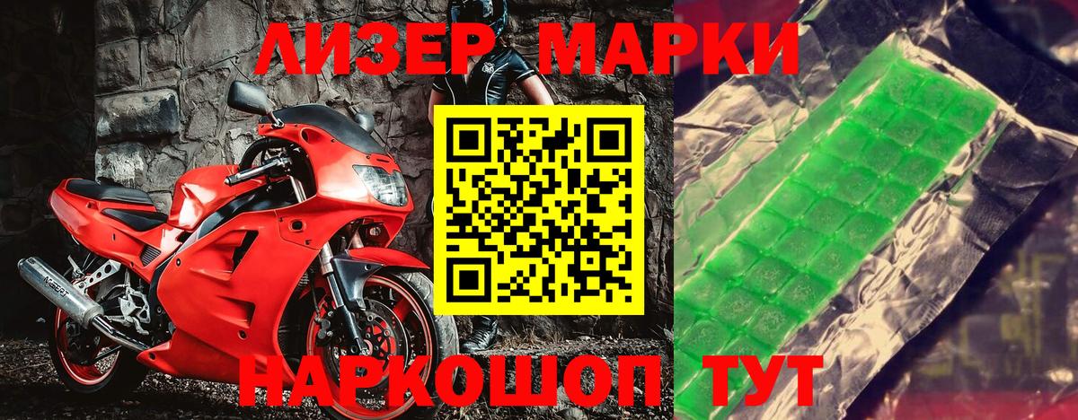 Марки NBOMe  Вход с VPN  Шарыпово  Марки 25I-NBOMe 1,8мг 