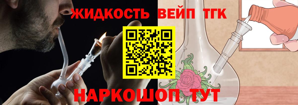 ТГК жижа Шарыпово