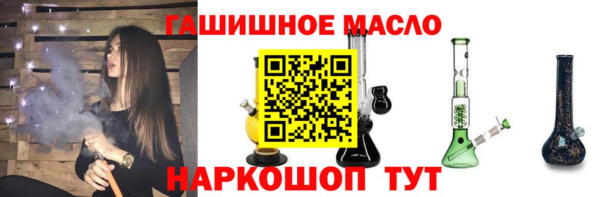 купить наркоту  Вход с VPN  Шарыпово  Дистиллят ТГК вейп 