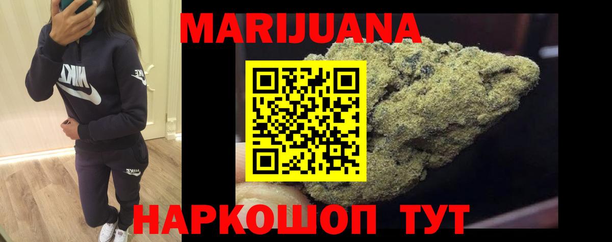 Бошки Шишки сатива  Вход с VPN  Шишки марихуана конопля  Шарыпово  Бошки Шишки Bruce Banner 